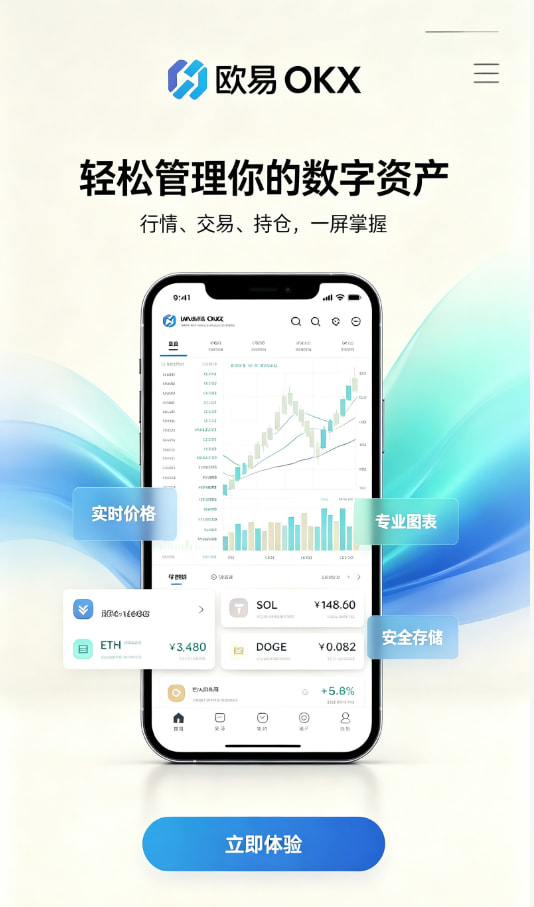 欧交易所官网下载移动端交易问答